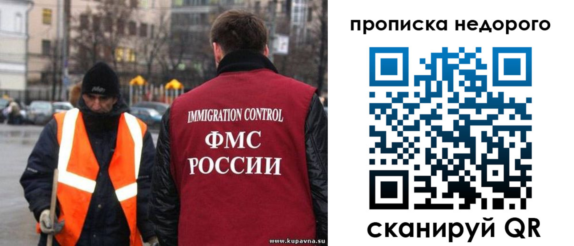 прописка гарантия в Красногорске