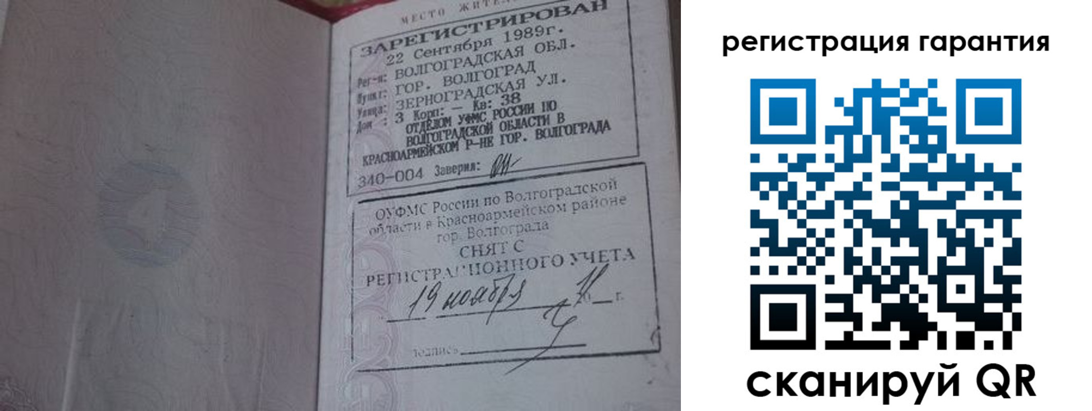 временная регистрация адрес в Красногорске