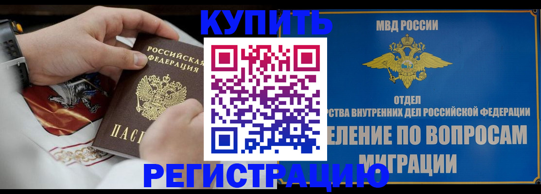 миграционный учет в Красногорске