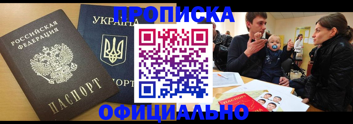 найти адрес прописки в Красногорске
